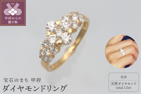 K18 1.0ct ダイヤモンド リング　HR-009637