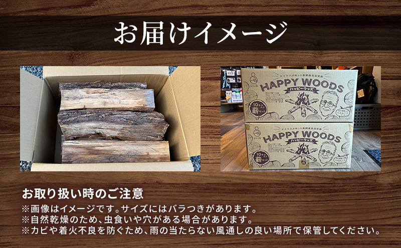 【薪ストーブ専用】極上ナラ材 薪 20kg（中割）高品質・乾燥済み ／ 長野県産 薪ストーブ  ストーブ愛好家 キャンプ 広葉樹 焚き火 信州 長野県 上田市