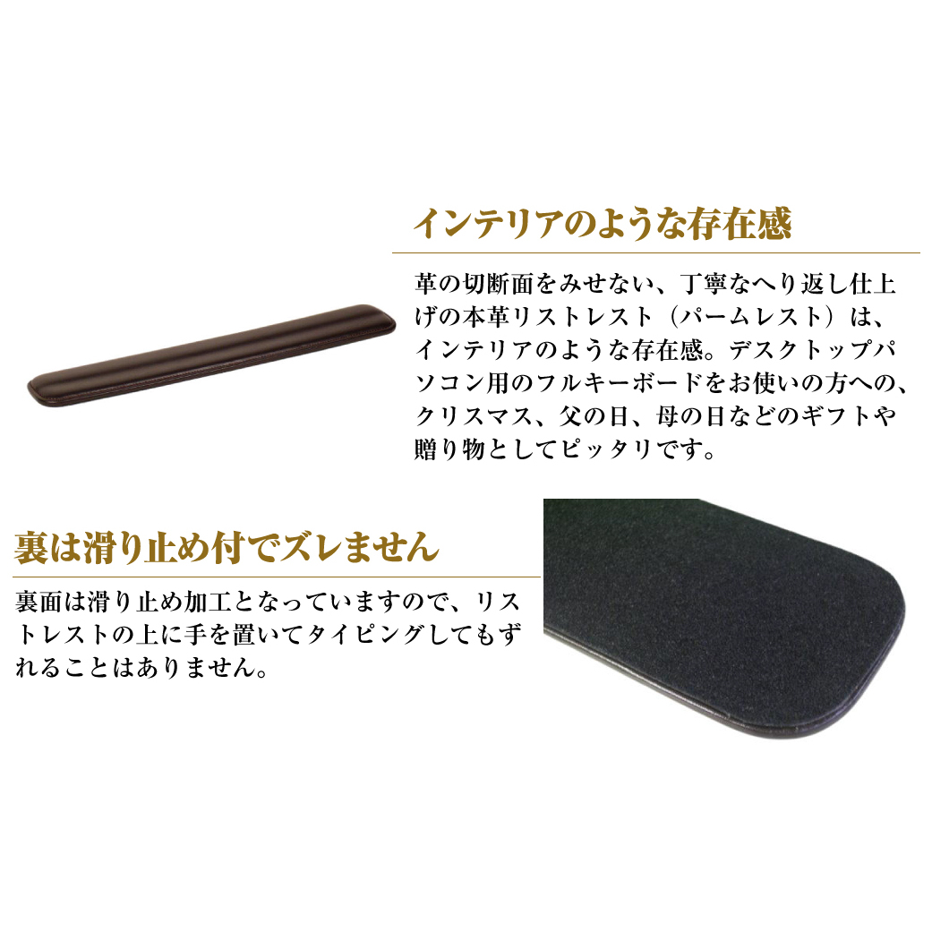 【名入れ仕様】フルキーボード向けの格調高い革製リストレスト（パームレスト）【チョコレート】_イメージ3