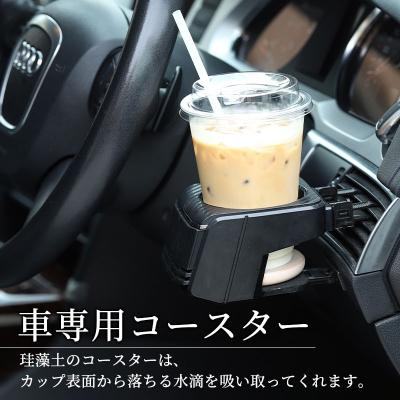 ふるさと納税 北秋田市 soil コースターforカー【ホワイト】珪藻土 日本製|drlz-080101a |  | 01