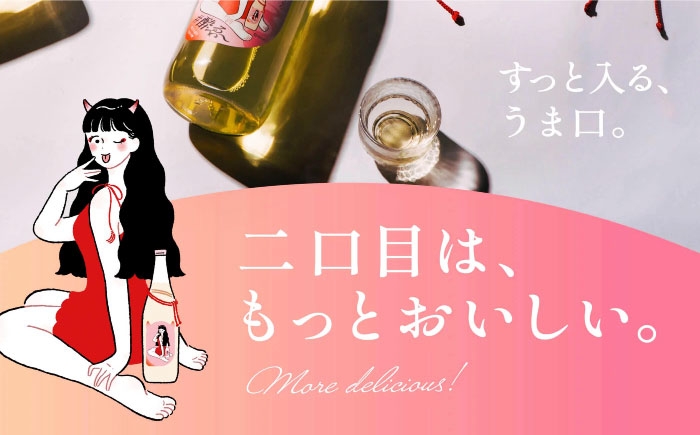 日本酒
