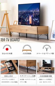 大川家具 テレビ台 幅160cm ローボード テレビボード 大容量収納 コードリール付き