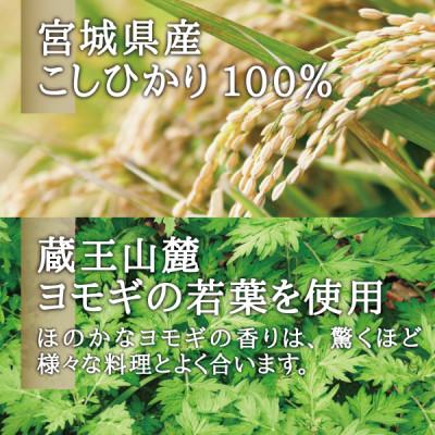 ふるさと納税 宮城県 宮城県産コシヒカリ使用　玄米よもぎ麺 グルテンフリー玄米麺 10袋 |  | 01