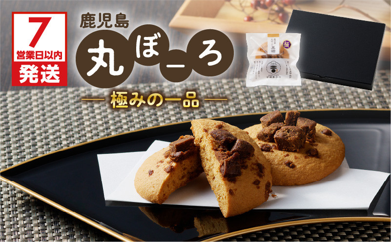 
鹿児島丸ぼーろ極みの一品　K102-004

