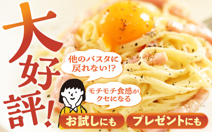 【モチモチ食感】手延べパスタ 200g (50g×4束) / 麺 乾麺 パスタ スパゲッティ ポスト投函 / 南島原市 / エビスホンポ [SGP001]