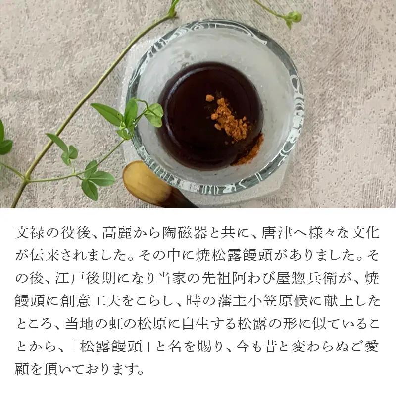 和菓子詰合せ(大原松露饅頭18個・颯々6個・雪中紅梅6個・黒わらび3個) 「創業170年 老舗和菓子店のお土産セット」和菓子 まんじゅう あんこ おやつ 和スイーツ
