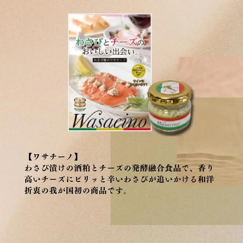 本わさびがゴロッ！ 究極のわさび漬け5種類セット わさび好きな方におすすめ 贅沢逸品 真妻わさびを贅沢に漬けたセットです 粕つけ イカの辛づくり 味噌 醤油漬け ワサチーノ 糸魚川 SKフロンティア 
