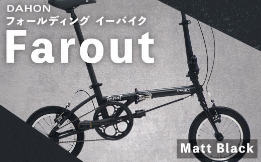 【 Matt Black 】 DAHON International フォールディングバイク Farout 14インチ 自転車 折りたたみ自転車 折りたたみ コンパクト 通勤 通学 日常使い サイクリング 収納