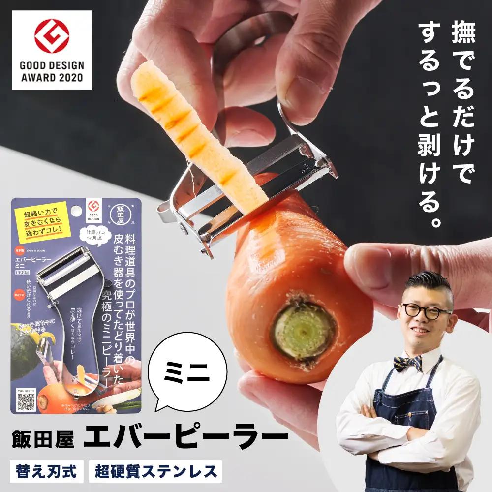 エバーピーラーミニ＜右きき用＞飯田屋 JK07