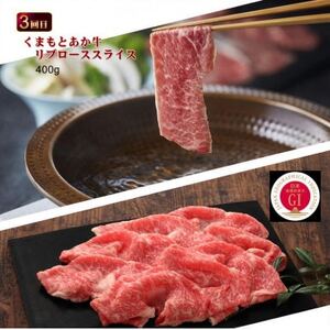 【毎月定期便】【GI認証】くまもとあか牛 食べ比べ Eセット(益城町)全3回【配送不可地域：離島】【4067032】