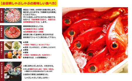 極上 釣り金目鯛しゃぶしゃぶセット  10人前 5皿 しゃぶしゃぶ つりきんめ 魚介のしゃぶしゃぶ 鍋料理 鍋 なべ 極上 至極 漁師厳選 鮮魚 釣りきんめ キンメダイ きんめ鯛 金目鯛 鯛 金目 魚