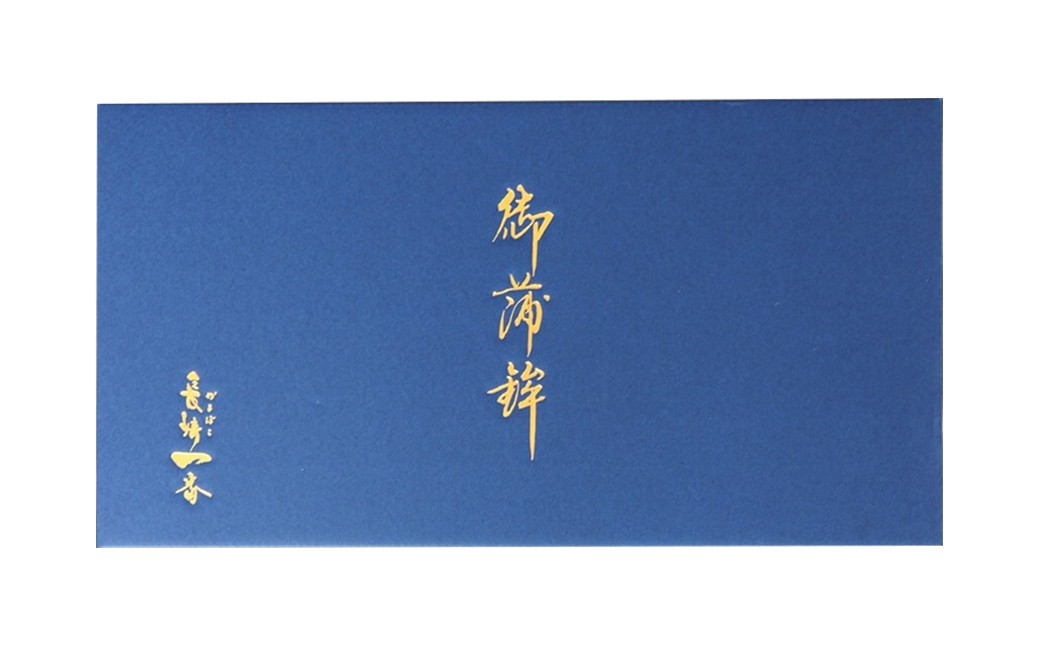 長崎一番6種詰合せK-136