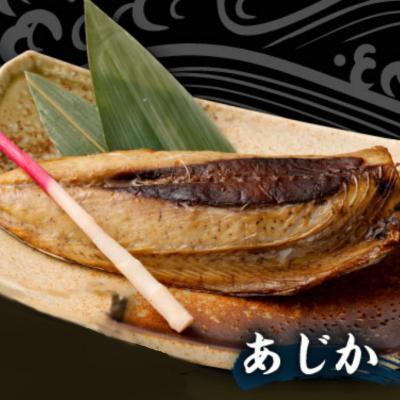 ふるさと納税 室戸市 地魚 干物 詰め合わせセット 定期便6回 訳あり 約1.5kg 国産 ひもの サバ アジ 鯛など |  | 03