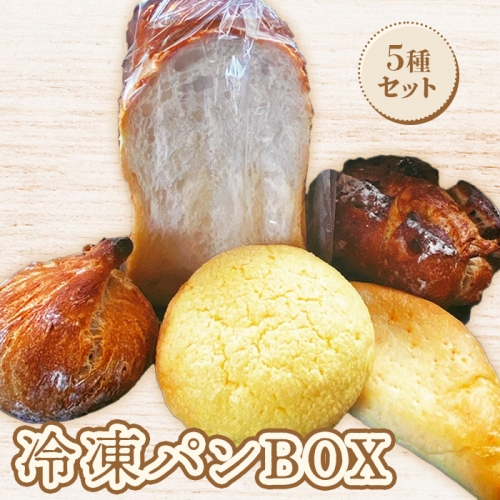 baker's terrace689冷凍パン5種各1個入り【68000301】