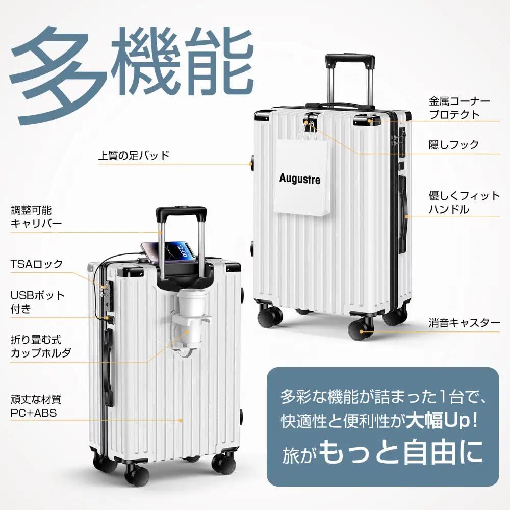 スーツケース  701    Lサイズ　パールホワイト