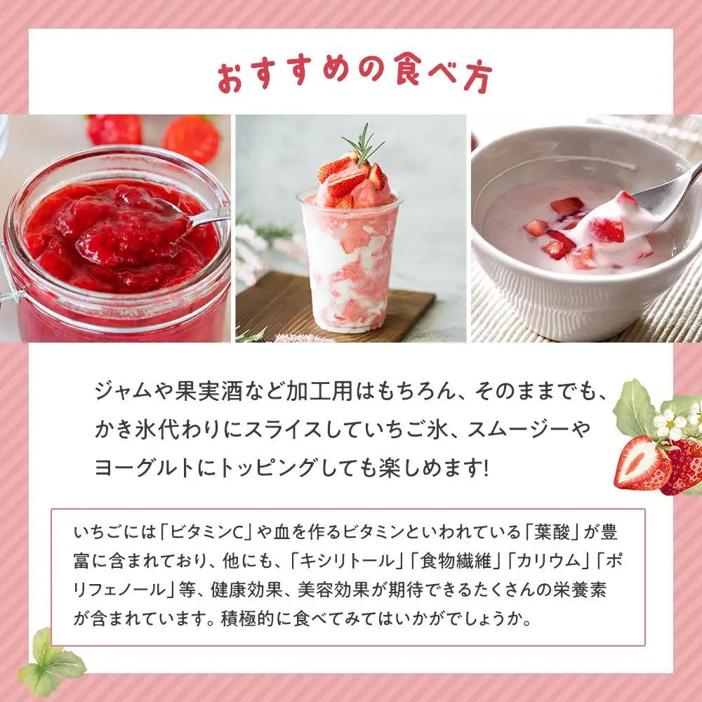 冷凍いちご(さぬきひめ)100g×8袋 | 冷凍いちご