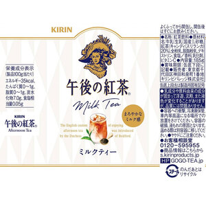 キリン午後の紅茶 ミルクティー 185g缶×20本 | 栃木県 下野市