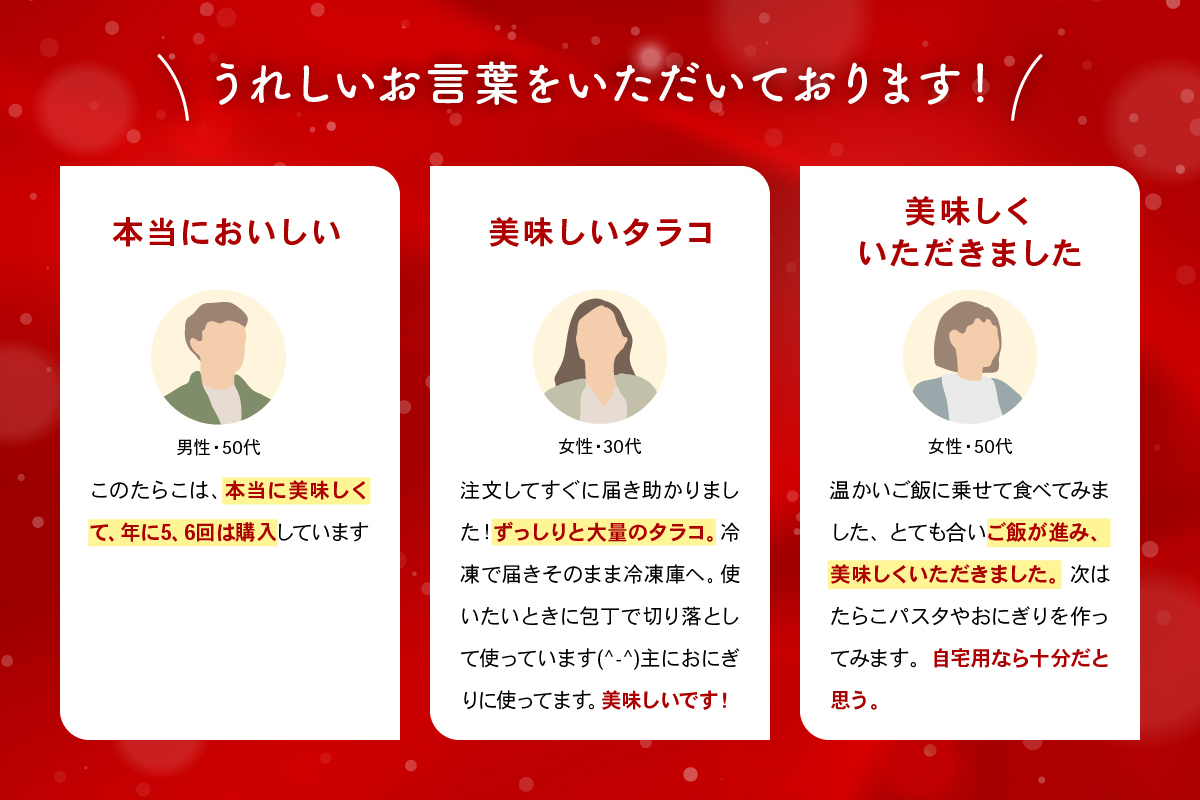 〈2026年1月配送〉訳あり 塩たらこ 500g バラ子 切れ子R002-001-202601