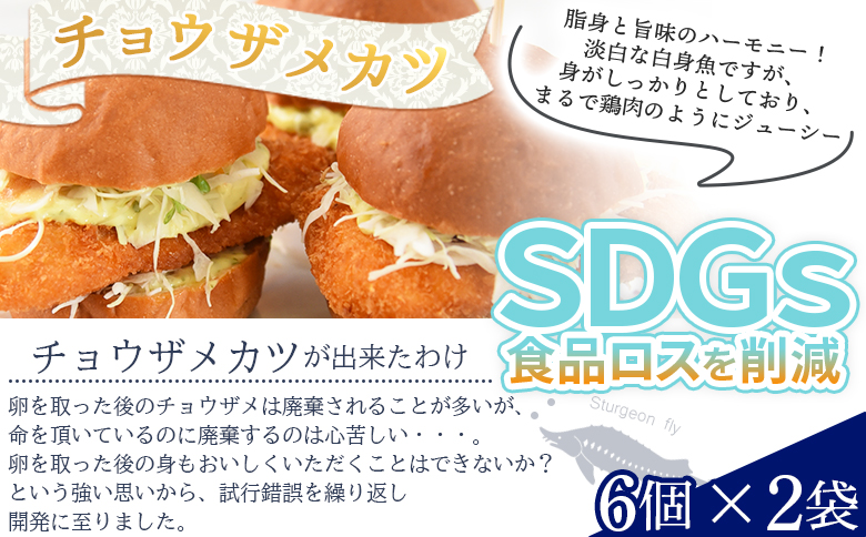 ★ANA限定★＜クニトミキャビア日本酒フレーバーとキャビアキングカツのセット＞翌月末迄に順次出荷【 訳あり 世界三大珍味 キャビア チョウザメ 魚介類 高級 プレゼント SDGs 送料無料 】