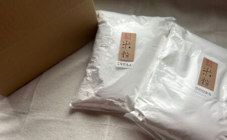 米粉 2種セット こなだもん ひのひかり 2kg 米粉