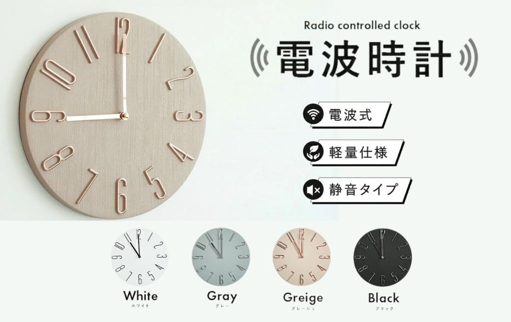 
            壁掛け時計【カラー選択可】〈ライズクリエイション @Rise〉電波 おしゃれ 時計 壁掛け 掛け時計 電波時計 オシャレ リビング かわいい 北欧 クロック 静音 レトロ 軽量 オフィス 電波式 壁掛け 時計 見やすい 静か 電池式 シンプル 寝室 薄型 アナログ 新生活  奈良県 奈良市 
          