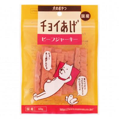 ふるさと納税 海陽町 《30パック》ビーフジャーキー(60g×30P)チョイあげ犬のおやつ(チャック付き)WNW38