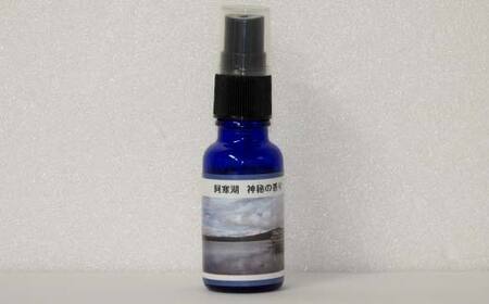 天然100％ 植物オイル使用 阿寒湖 神秘の香り フレグランススプレー30ml 1本 精油 釧路 ご当地 アロマオイル アロマ ギフト リラックス 癒し F4F-8204