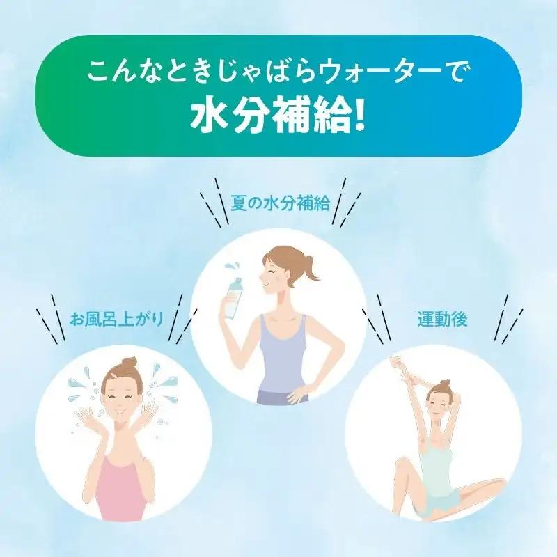  じゃばらウォーター510ml 1ケース（24本）【njb161A】