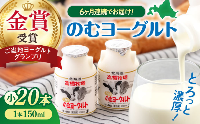  ヨーグルト 飲むヨーグルト 牛乳 冷蔵配送 78000 78000円 