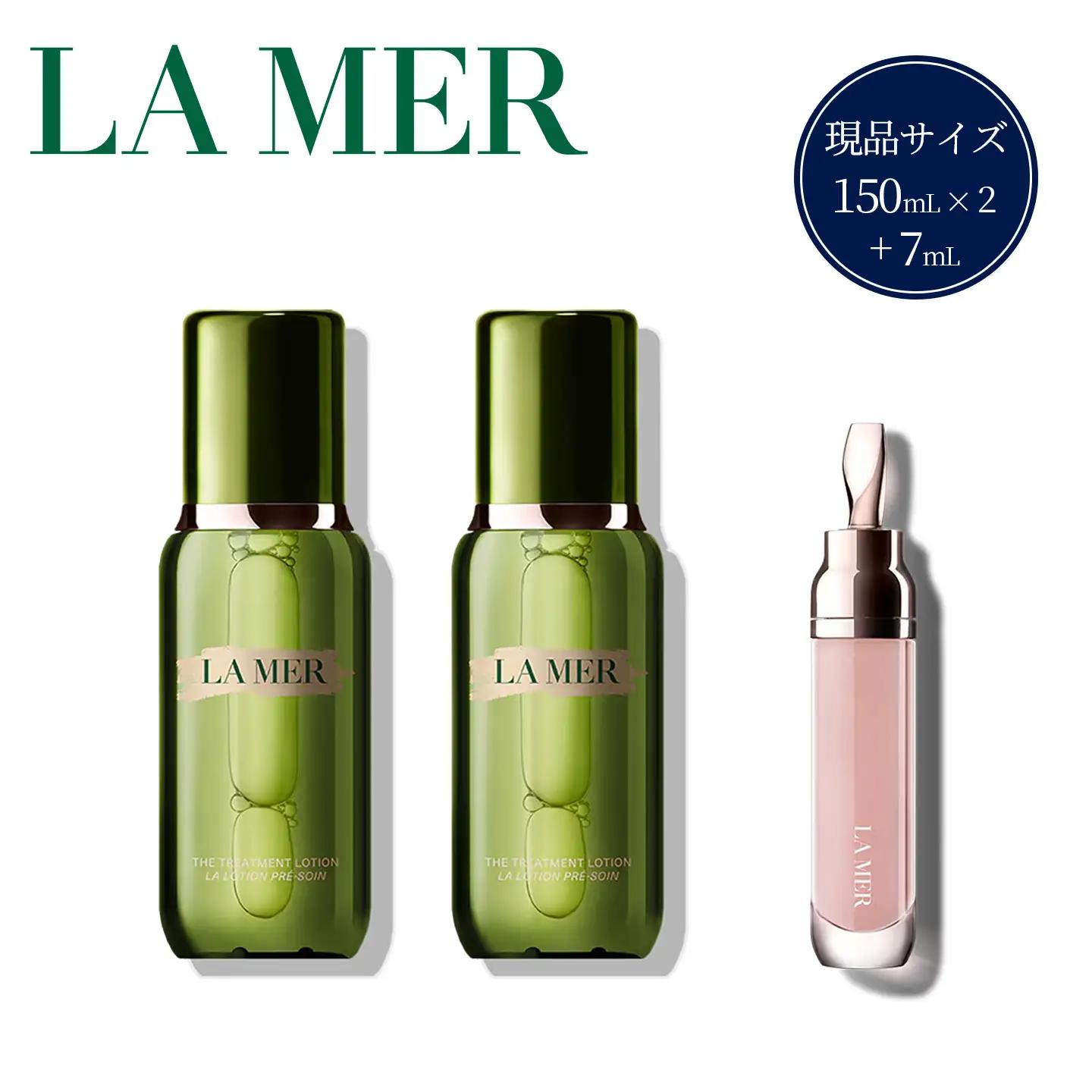 【2026/8/26 募集再開】【 ラ・メール 】 ザ･トリートメント LV コレクション 【  lamer ラ・メール 化粧水 】
