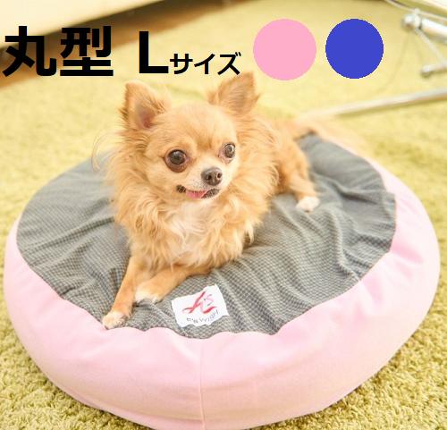 
            テラペットケア・ベッドカバー　丸型Lサイズ （ピンク／ブルー）
          