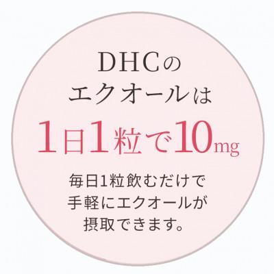 ふるさと納税 鹿沼市 DHC 大豆イソフラボン エクオール 30日分 6個セット(180日分) |  | 01