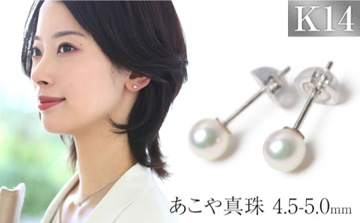 あこや真珠 4.5-5.0mm 保証書付 ピアス K14WG ベビーパール 長崎県/株式会社NINA [42AABY019] アコヤ真珠 あこや アコヤ パール 真珠 本真珠 ホワイト ピアス アクセサリー フォーマル 冠婚葬祭 結婚式 お葬式 お通夜 法事 入学式 卒業式  スピード 発送 配送 最速 最短 すぐ届く すぐ発送