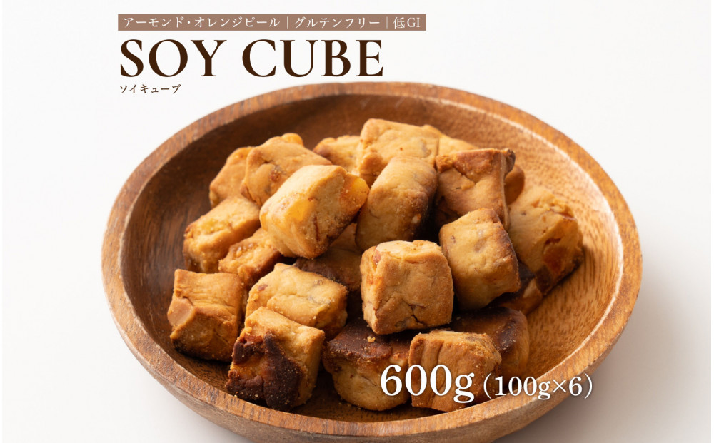 ソイキューブ アーモンドオレンジピール 600g(100g×6袋)