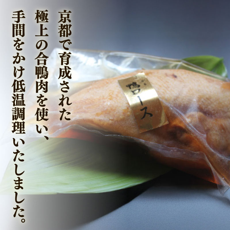 鴨ロース 鴨肉 ロース たたき 鴨ロース 肉 鴨 ロース たたき 鴨肉 鶏肉 あぶり 高級鴨 鳥たたき 鳥刺し 冷凍 国産 おつまみ お取り寄せグルメ グルメ静岡 牧之原市 合鴨ロース カモ かも肉 