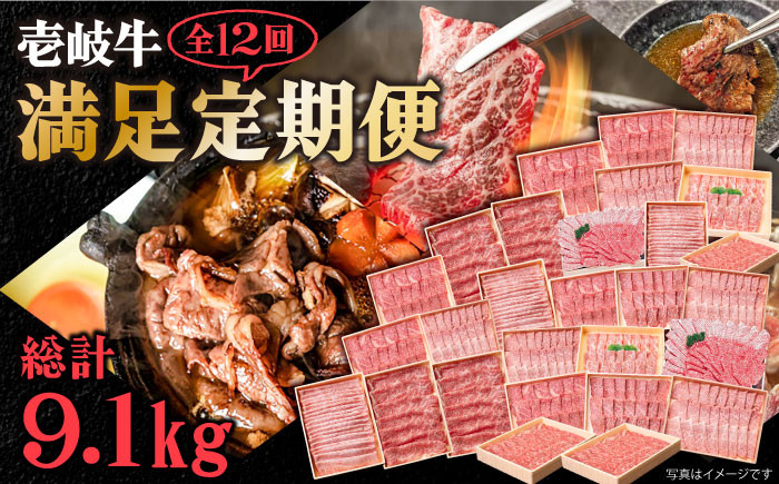 
            【全12回定期便】《A4～A5ランク》壱岐牛 満足定期便《壱岐市》【壱岐市農業協同組合】 [JBO082] 和牛 黒毛和牛 ロース サーロイン ステーキ BBQ 焼肉 焼き肉 すき焼き しゃぶしゃぶ 鍋 うす切り   500000 500000円 50万円
          