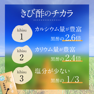 長期熟成 島の宝 くろきび酢 700ml 2本 A037-004