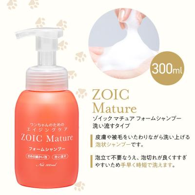 ふるさと納税 京都市 【ZOIC】ペット用 フォームシャンプー300ml&トリートメントミスト200m <さらツヤ> |  | 01