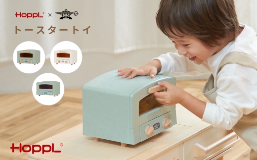 トースタートイ（グリーン） ／ ままごと 知育玩具 小物入れ 収納ボックス バイオプラスチック 上品質感 完成品 組み立て不要 マグネット スライド式トレイ クラシカル インテリア キッチン収納 デスク収納 ミニサイズ No.575-01