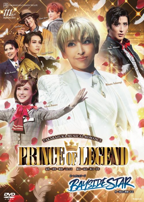 【ふるさと納税】宙組宝塚大劇場公演DVD『PRINCE OF LEGEND』『BAYSIDE STAR』TCAD-619