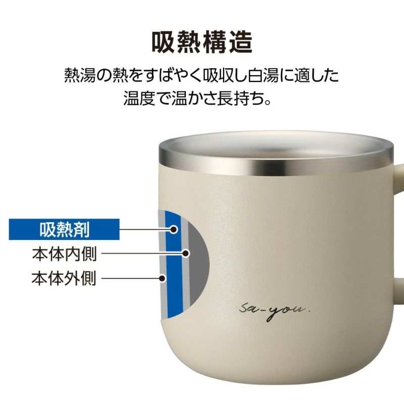 ON°ZONE（オンドゾーン）白湯専科マグカップ　クイックプチ230ml　アイボリー