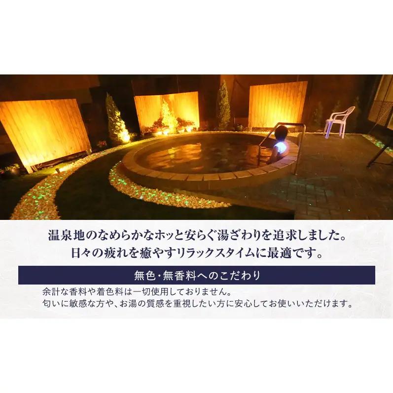 十勝ナウマン温泉 ホテルアルコ 入浴剤 個包装 50回分（25g×50袋）無色・無香料で肌に優しい 美肌の湯【 温泉 ギフト 旅行 観光 道の駅忠類 北海道 幕別町 十勝 】