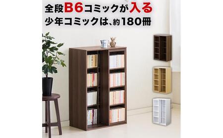 スライド本棚 W575 ウォールナット aku100688503