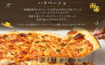ニューヨークピザ ハラペーニョ ホール 8カット｜CAFÉ & PIZZA DELTA ピザ 冷凍 冷凍ピザ 国産小麦 M19S30