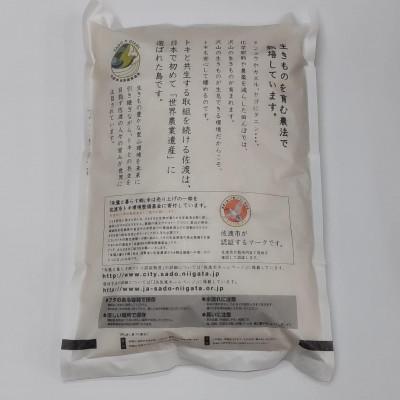 ふるさと納税 佐渡市 令和6年産　佐渡産コシヒカリ米「朱鷺と暮らす郷」5kg |  | 01