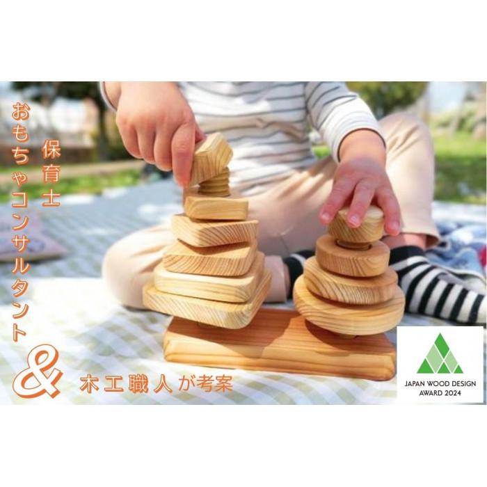 【ふるさと納税】知育玩具『ねじクル』まるしかく | 木のおもちゃ 知育 知育玩具 おもちゃ 木製 伊賀産 木材 おすすめ 送料無料