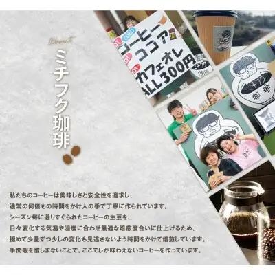 Y70-08 ミチフク珈琲C(コロンビア)ドリップバッグ 10袋 コーヒー