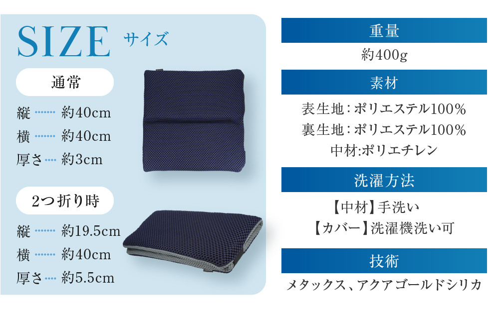【ファイテン】エアロクレイドル 二つ折りクッション｜京都 クッション 人気ブランド［ 京都 phiten クッション 2つ折り お尻 運転 持ち運び 屋外 ベンチ 屋内 室内 長時間運転 デスクワーク