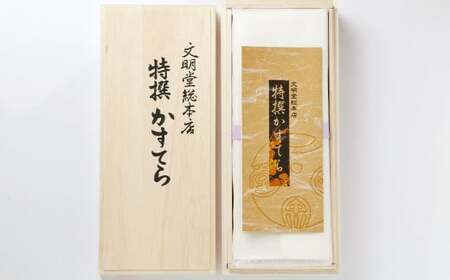 【12ヶ月定期便】特撰カステラ 1号 ／ 1号（580g） 和三盆糖・カステラ専用卵使用 長崎 文明堂