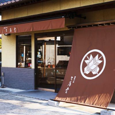 ふるさと納税 山梨県 12月上旬以降順次発送 クリスマス 【聖夜の上生菓子】 5種×2セット 計10個 |  | 02